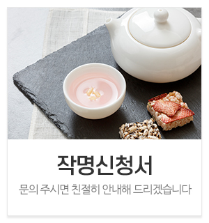동이철학원작명소_메인중간_작명신청서