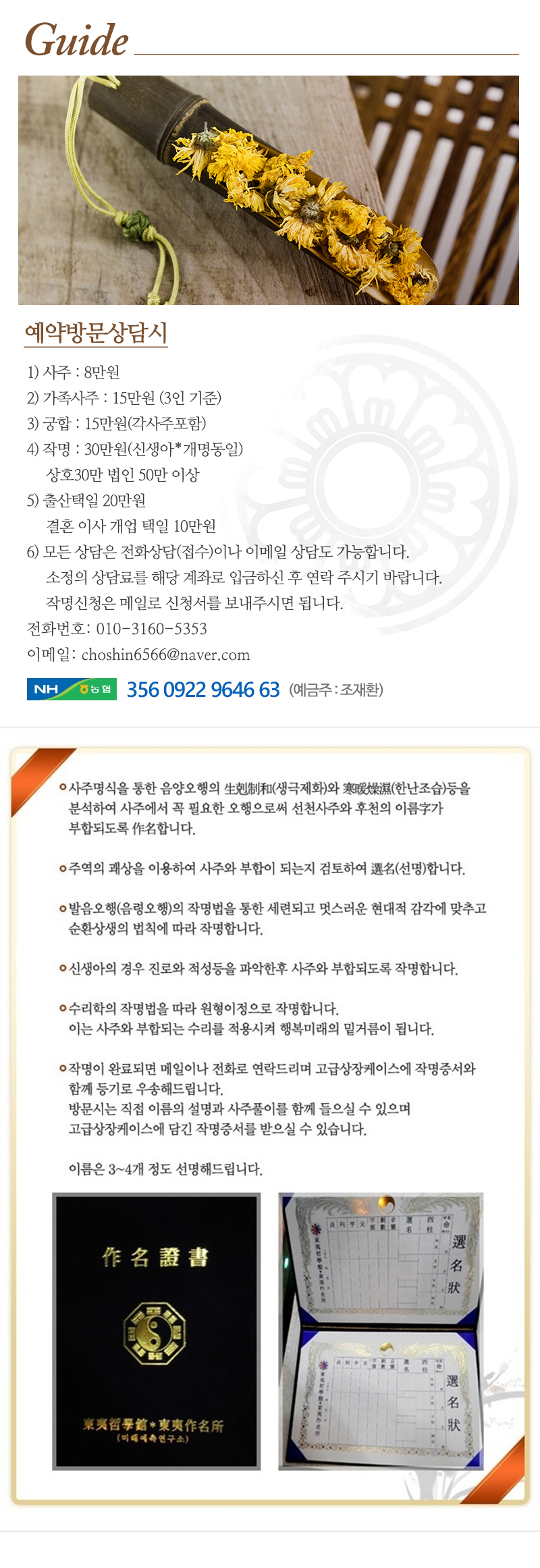 동이철학원작명소_내용